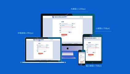 響應式布局網站設計 讓網頁在不同設備上無縫體驗