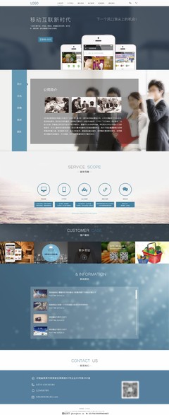 網(wǎng)站建設類企業(yè)網(wǎng)站效果圖設計 打造卓越網(wǎng)頁與網(wǎng)站設計